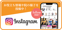 インスタグラムへ